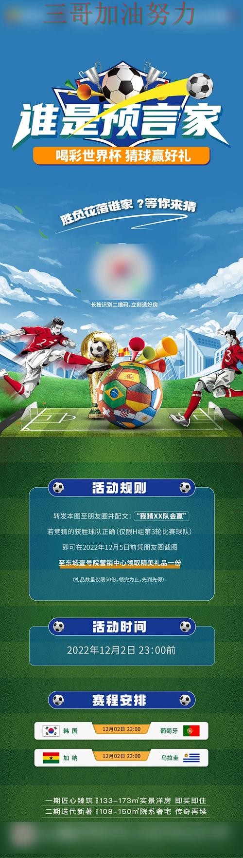 世界杯竞猜入口是否安全别乱选，最新盘点给你答案（世界杯官方信息）