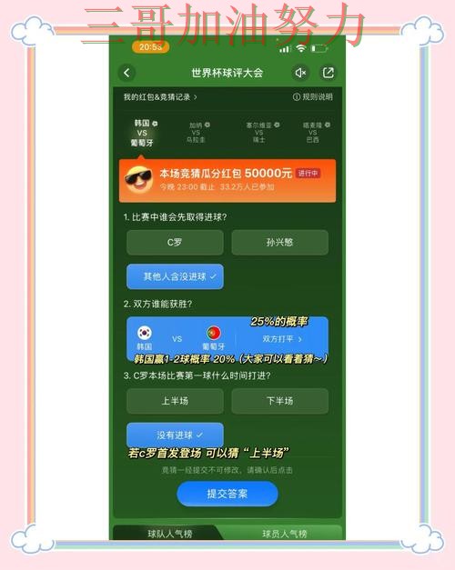 世界杯竞猜入口平台排行直播怎么看？盘点给你答案（世界杯高清直播）