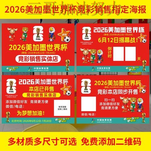 世界杯投注实测对比实录：是否值得用真实情况曝光（世界杯官方信息）