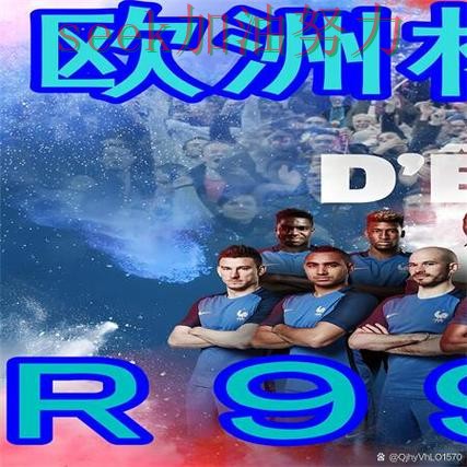 世界杯买球靠谱吗如何选？结合数据分析一次讲透（世界杯直播）